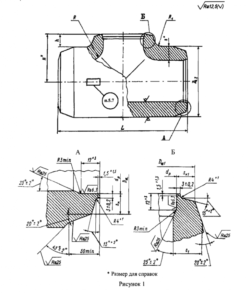 СТО ЦКТИ 720.20-2009